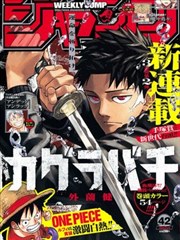 纸上王国漫画封面